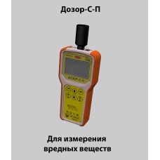 Газоаналізатор ДОЗОР-С-П-Cl2 