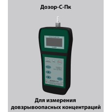 Течешукач на водень ДОЗОР-С-П-К-Н2